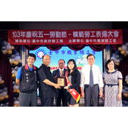 台中市職業總工會會務人員表揚